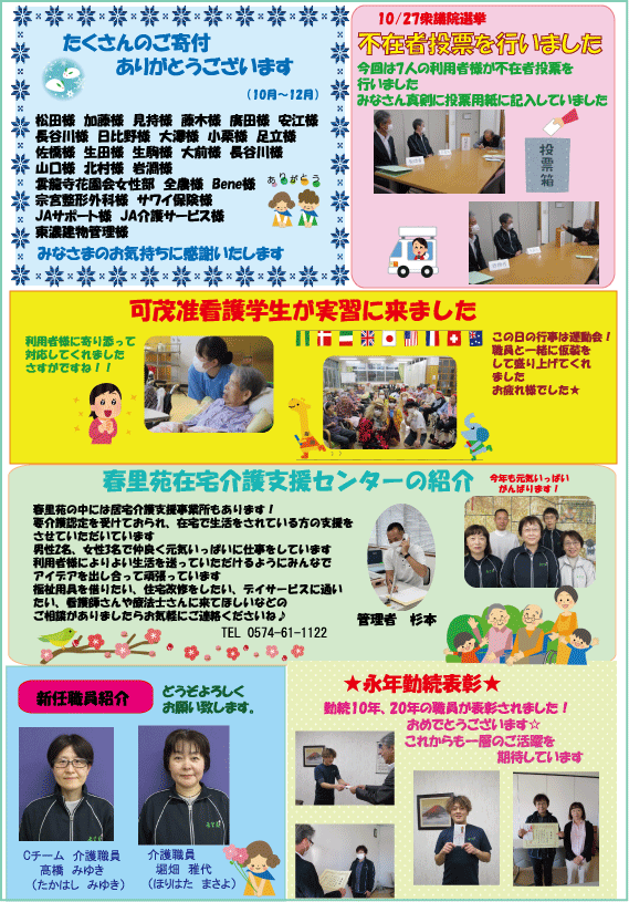 4page2アウトライン