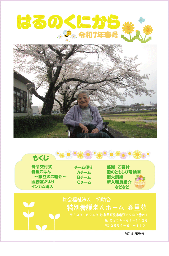 1ページ(アウトライン）