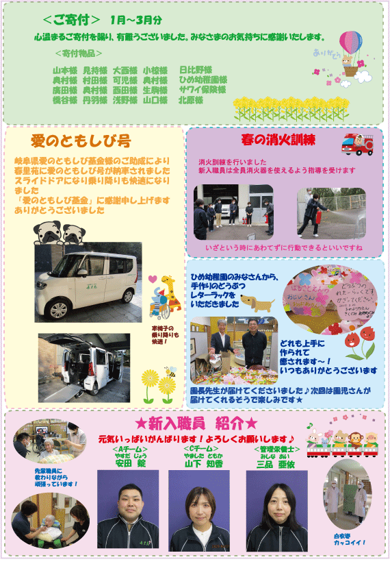 4ぺーじ(アウトライン）