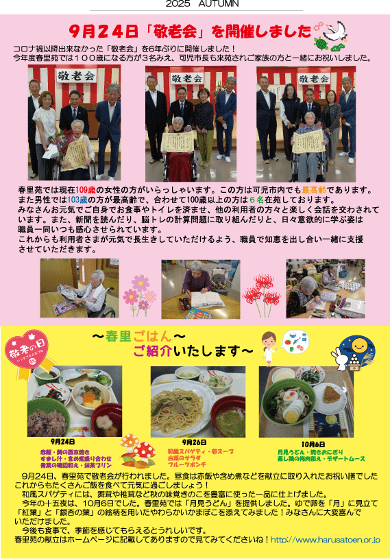 2page-[更新済み]アウトライ