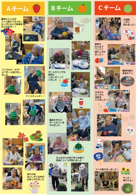 3page-[更新済み]アウトライ