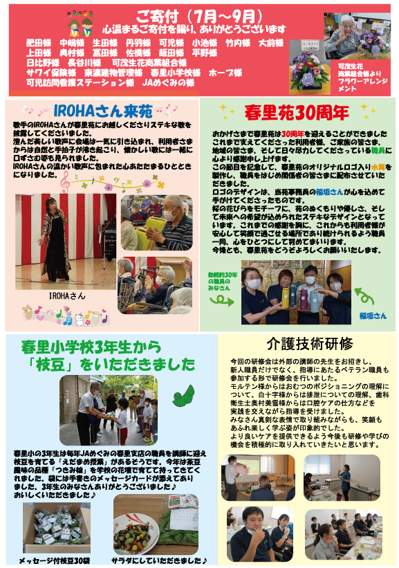 4ページ-[更新済み]アウトラ