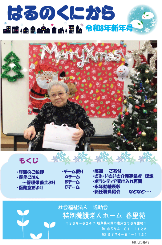 1page-[更新済み]2アウトライ