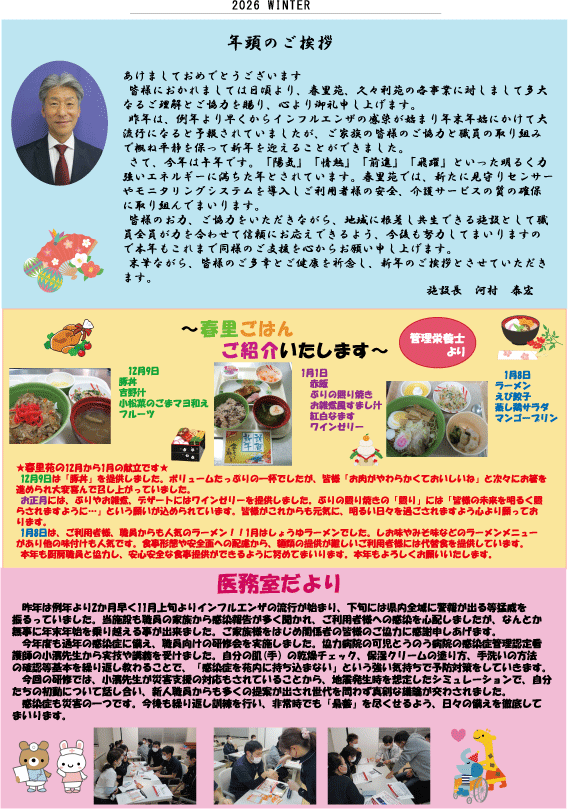 2page--[更新済み]アウトライ