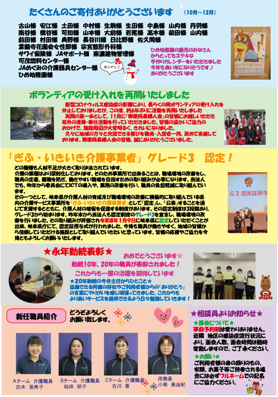 4ページ試作アウトライン