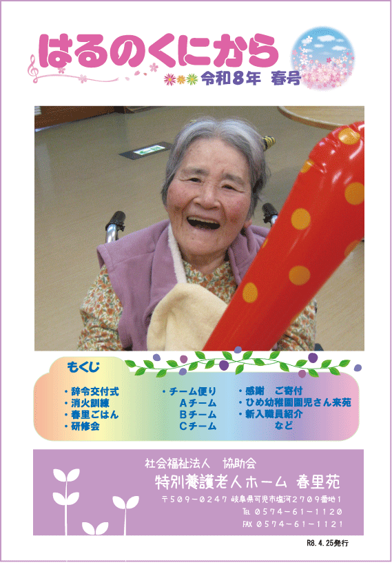 1ページアウトライン