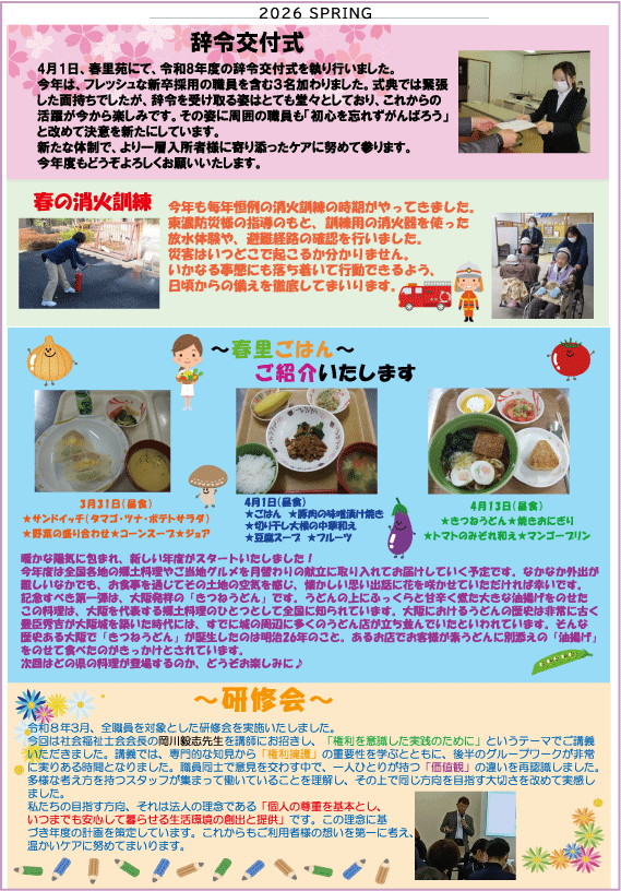 2ページアウトライン