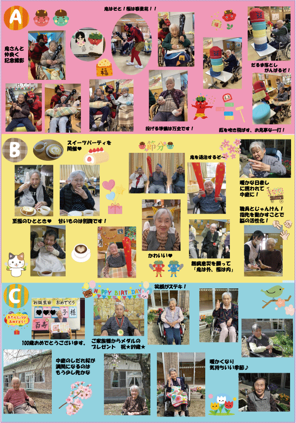 3ぺーじアウトライン