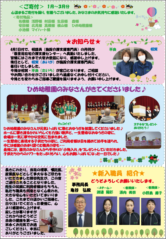 4ぺーじアウトライン