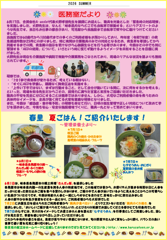 2ページ-[更新済み]アウトラ
