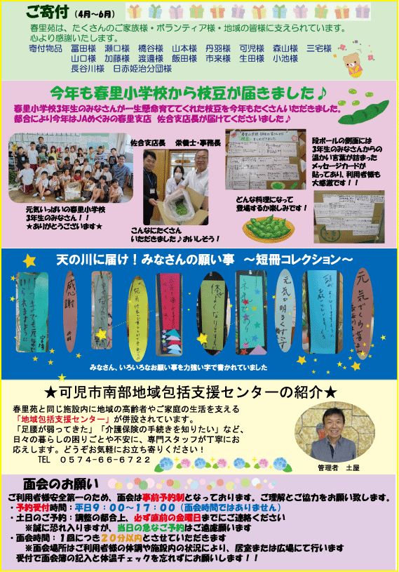 4ページ-[更新済み]アウトラ