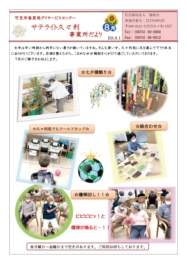 kukuri202608