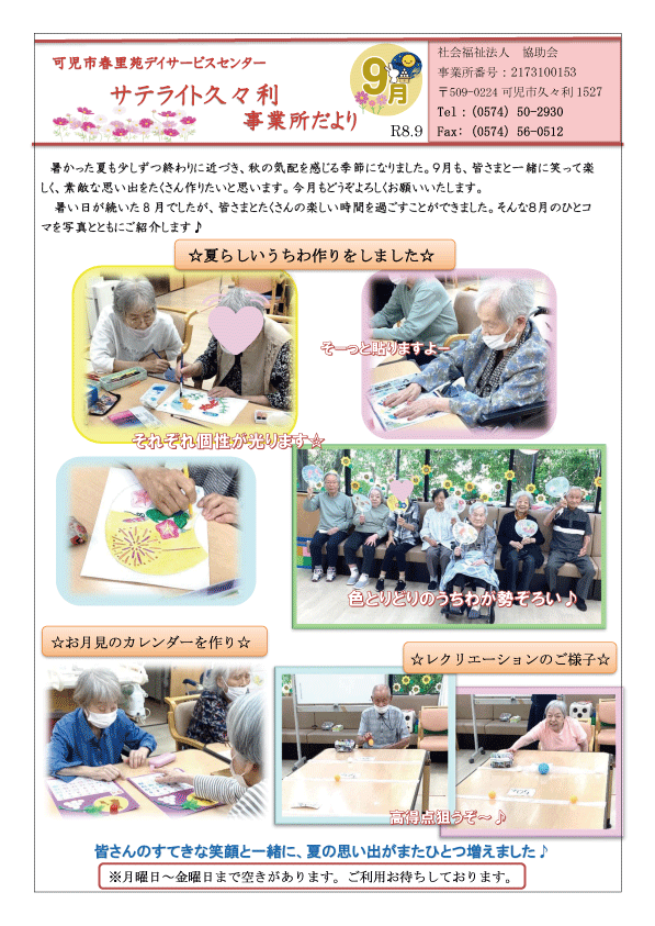 kukuri202609
